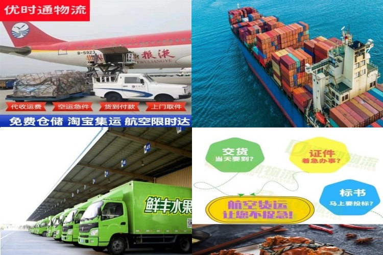 六盘水到加拿大航空货运公司-六盘水到加拿大物流专线